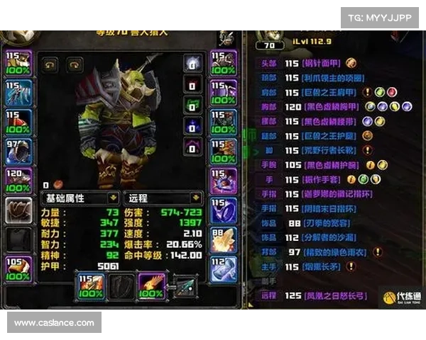 魔兽世界手套隐藏秘技大揭秘